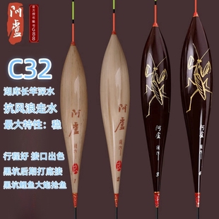 阿卢浮漂鱼漂C32高端灵敏鲫鱼鲤鱼草鱼青鱼翘嘴大物加粗硬尾鱼漂