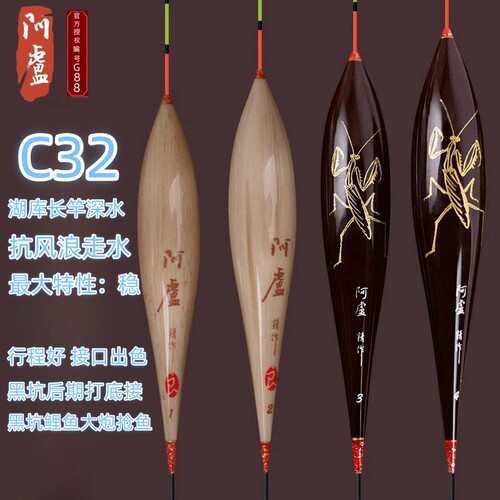 阿卢黑坑野钓加粗大物鱼漂C32