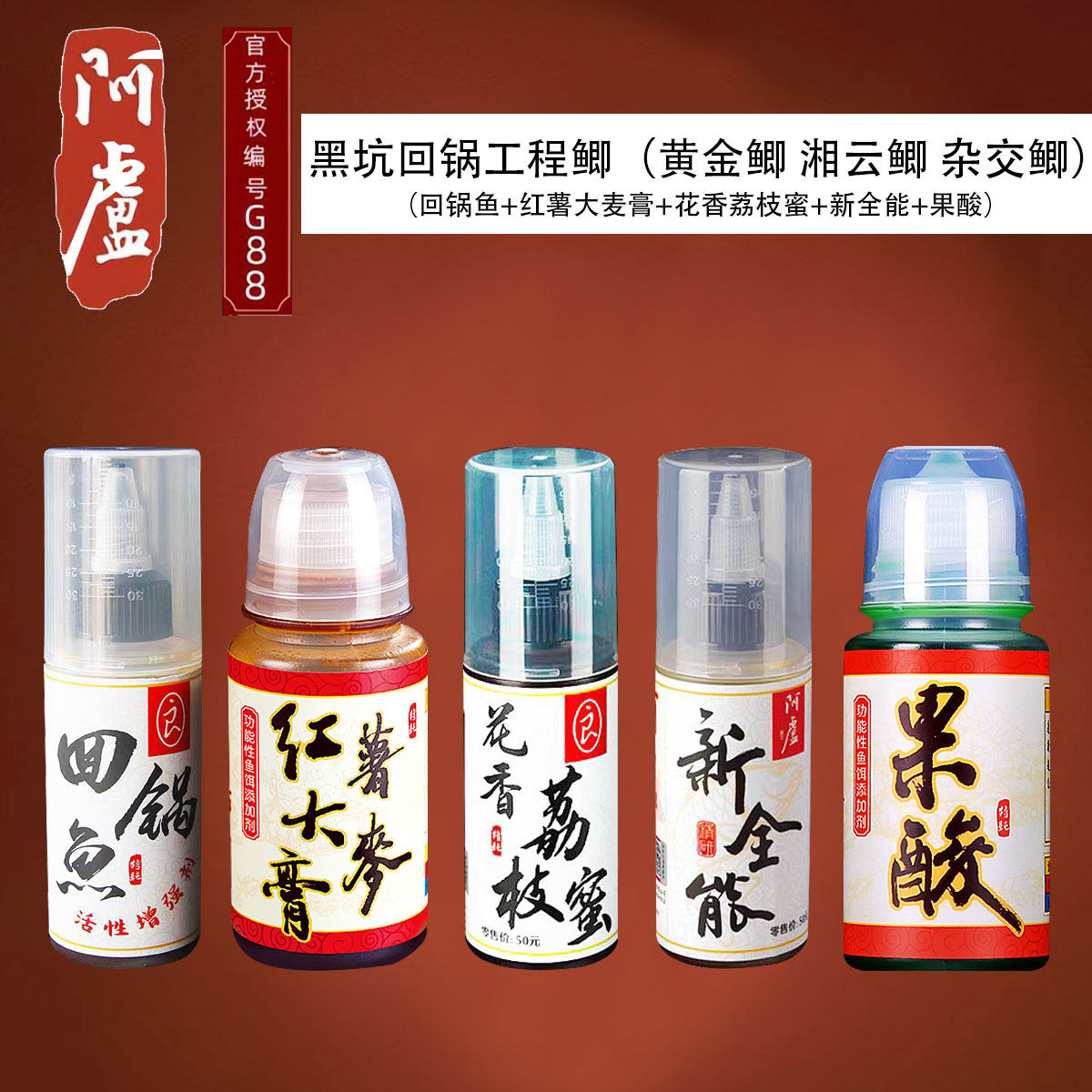 黑坑回锅工程鲫（黄金鲫湘云鲫杂交鲫阿卢正品添加剂复配一瓶搞定,户外/登山/野营/旅行用品,鱼饵添加剂,淘宝优惠券,粉丝福利购,淘宝优惠卷