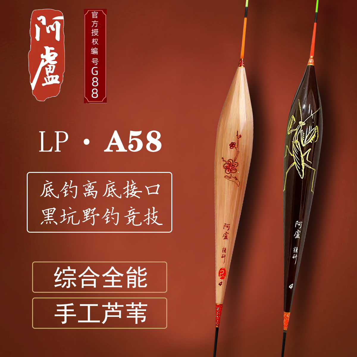 阿卢LPA58官方正品野钓黑坑混养鲫鲤鱼行程抗风抗走水长芦苇浮漂,户外/登山/野营/旅行用品,浮漂,淘宝优惠券,粉丝福利购,淘宝优惠卷