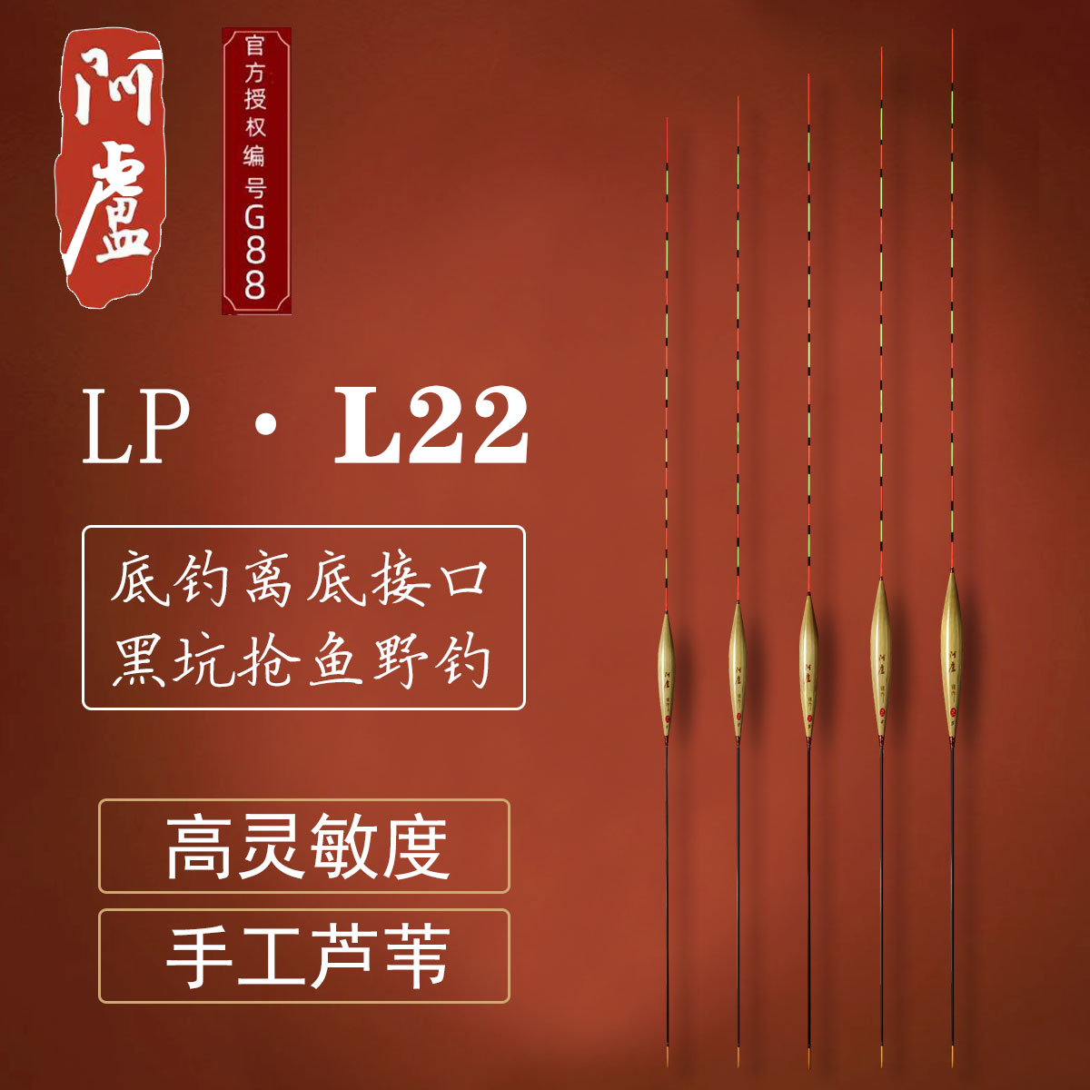 阿卢鱼漂官方正品LPL22黑坑鲫鱼芦苇浮漂高灵敏抢鱼加粗浮标