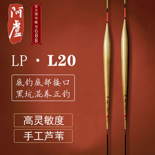 阿卢浮漂L20抢鱼黑坑休闲高灵敏度鲫鱼漂野钓细尾芦苇鲫鲤鱼浮漂