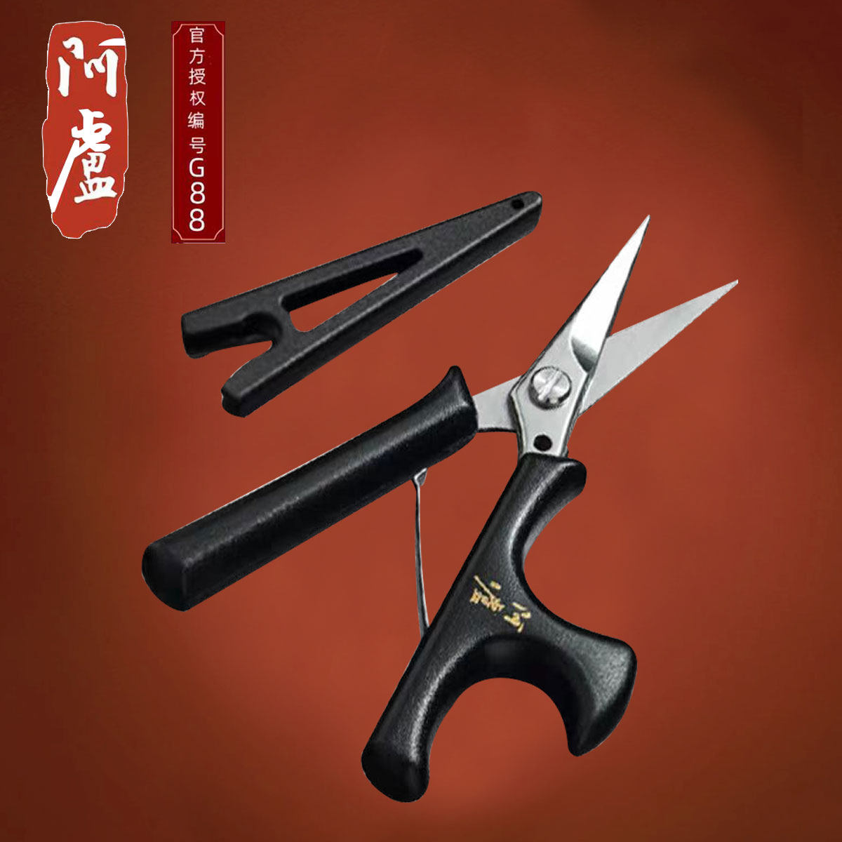 阿卢A-LUJ01钓鱼剪刀