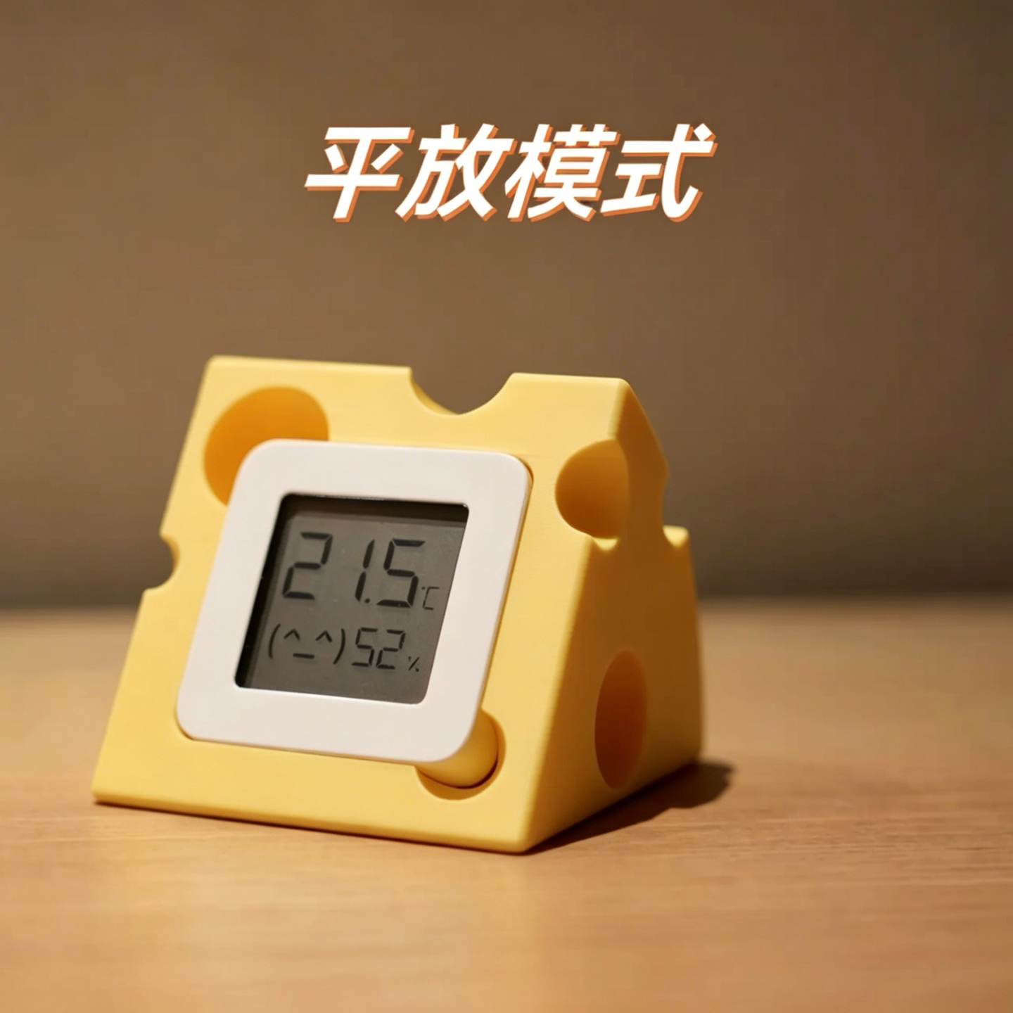 奶酪造型可爱适用小米米家温湿度计2支架底座桌面收纳磁吸挂架图片