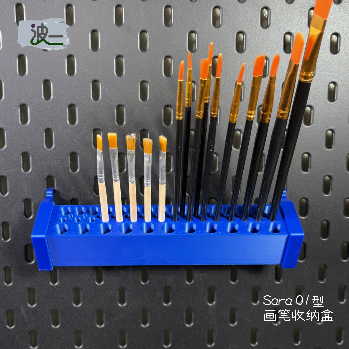 适用宜家SKADIS斯考迪斯圆孔方孔洞洞板配件Sara 01型画笔收纳盒