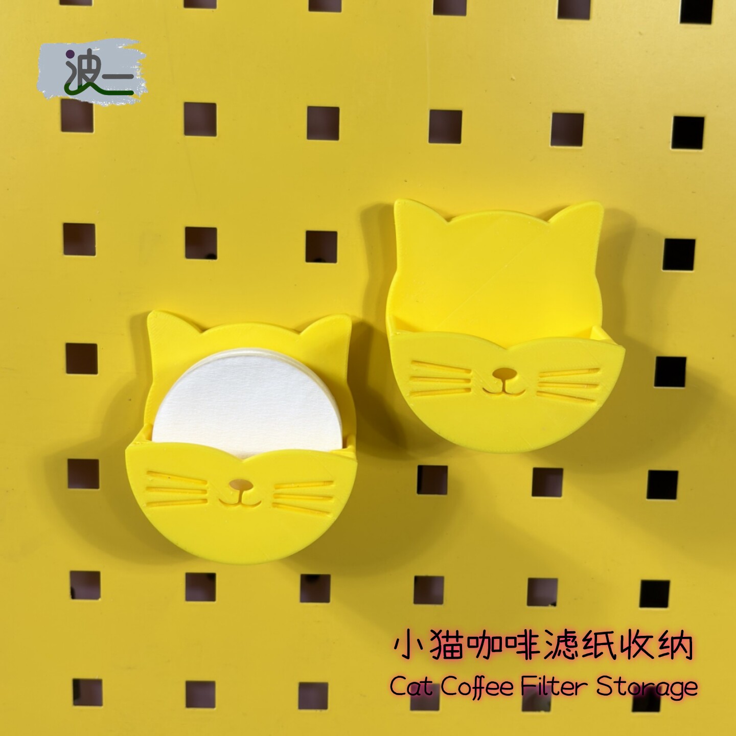 适用宜家洞洞板配件可爱咖啡滤纸收纳盒SKADIS斯考迪斯圆孔方孔图片