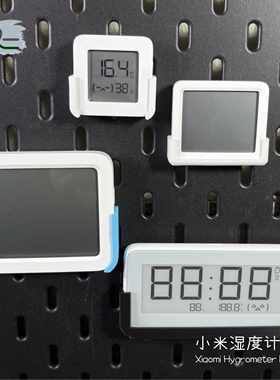 适用宜家SKAD斯考迪斯洞洞板配件小米温度湿度计2 3mimipro收纳盒