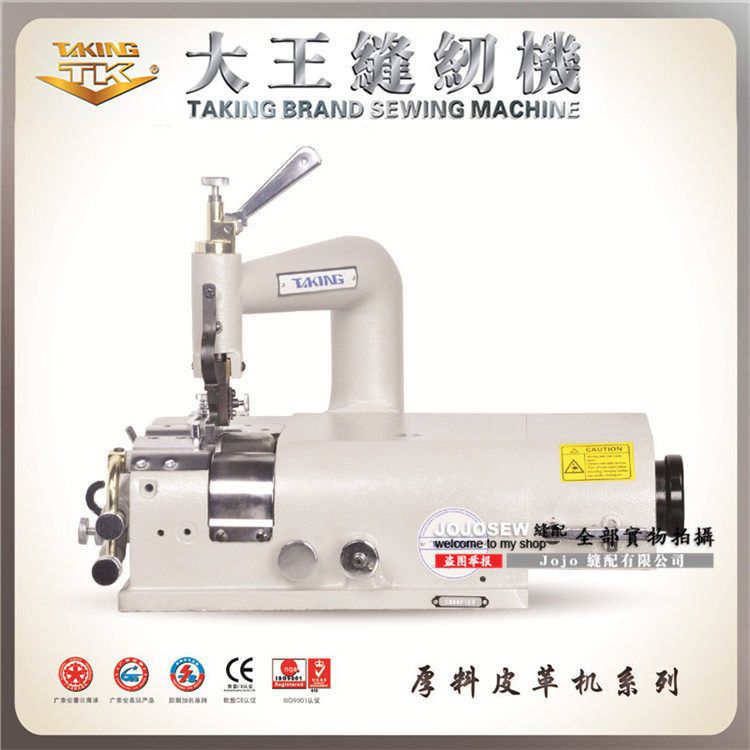 原装正品厂家直销大王皮革机