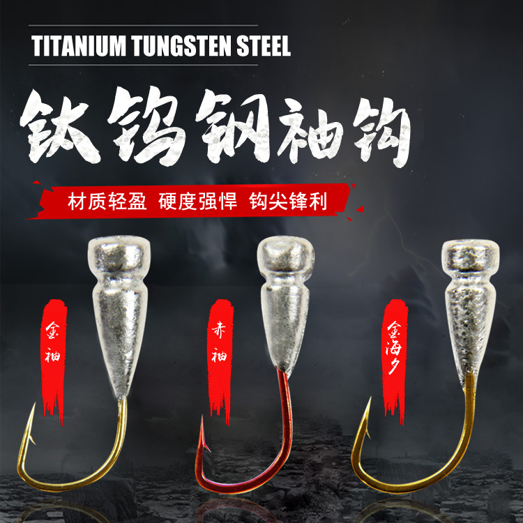 喜曼多钛钨钢扣线赤袖金袖金海夕有刺 鱼钩朝天钩葫芦钩砣钩渔具在类目 户外/登山/野营/旅行用品, 垂钓装备, 鱼钩中 - 来自Buy2taobao.com提供专业的淘宝代购服务