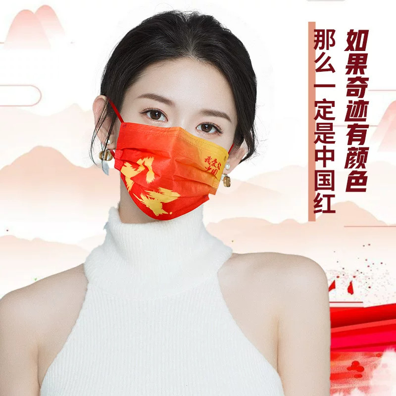 我爱你中国爱国风一次性口罩红黄渐变星空五角星印花国潮成人