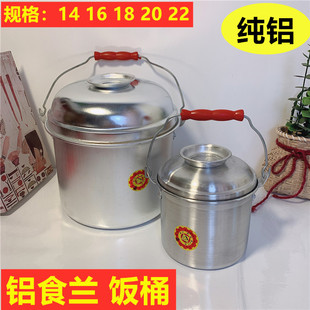 老式铝食兰 圆形饭盒 纯铝南宁精钢厂2层饭桶 中式铝饭桶永不生锈