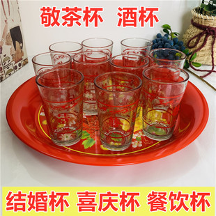 结婚杯 10个 敬茶杯 双囍杯 喜庆杯200ml 玻璃杯