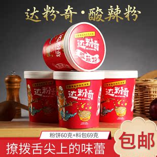 达粉奇酸辣粉桶装 箱 正宗红薯粉整箱速食懒人冲泡粉丝厂家直销6桶