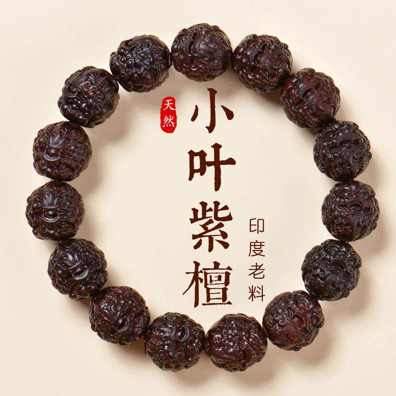 普陀山天然小叶紫檀貔貅手串男正宗印度老料木质文玩佛珠盘玩手链