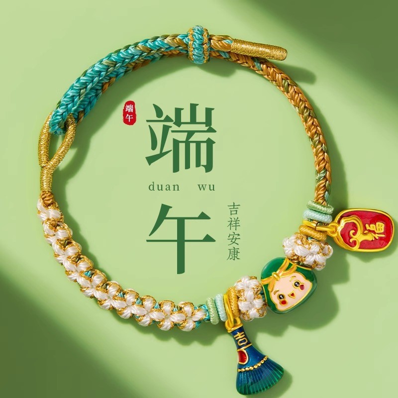 端午节五彩绳宝宝儿童手绳手工编织桃花结高端彩绳diy手链女礼物