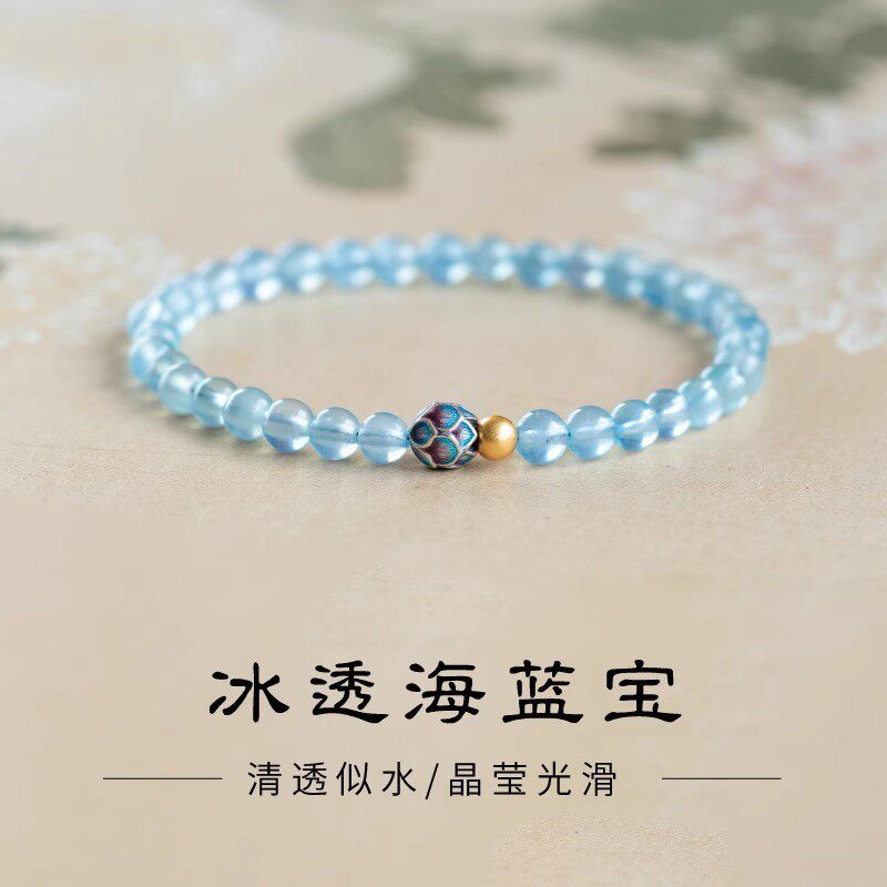 天然海蓝宝手串纯银莲花蓝宝石水晶手链补水冰透蓝色小米珠串礼物
