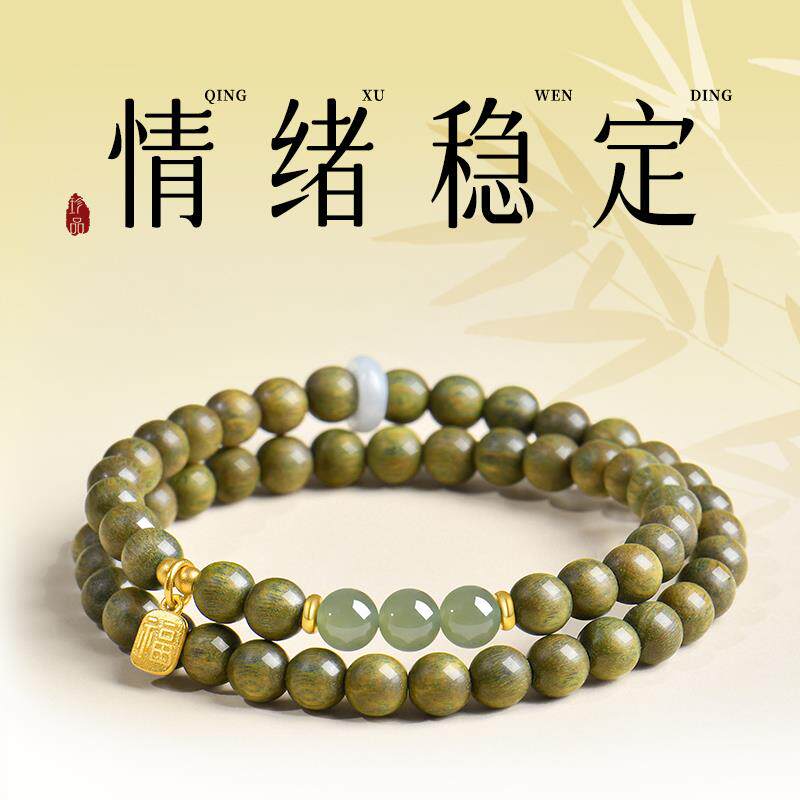 普陀山绿檀木手串女男天然水晶红玛瑙黑曜石转运手链多圈木质念珠