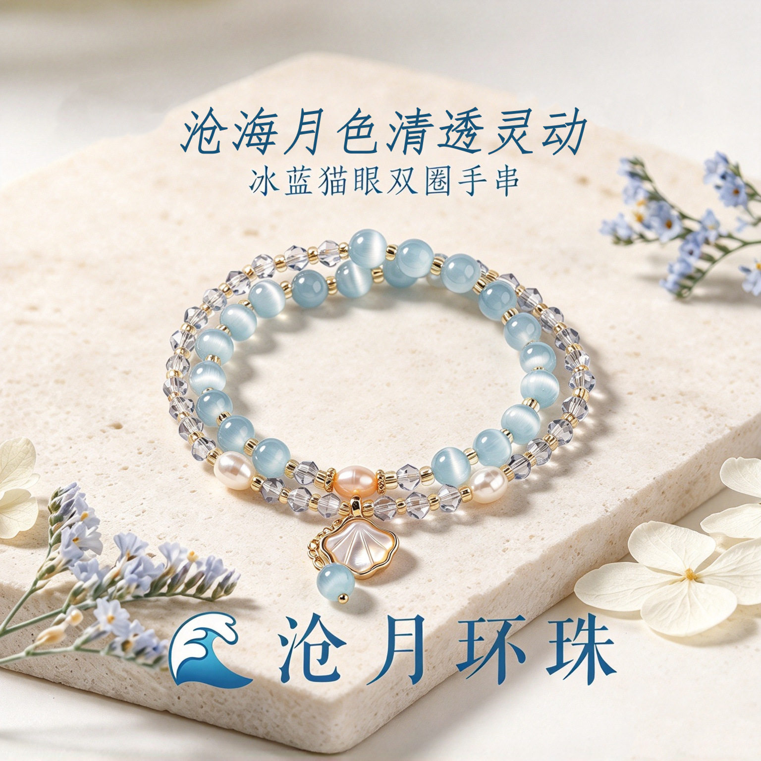 小清新淡水珍珠猫眼石串珠手链女时尚高级感贝壳银杏叶吊坠手串