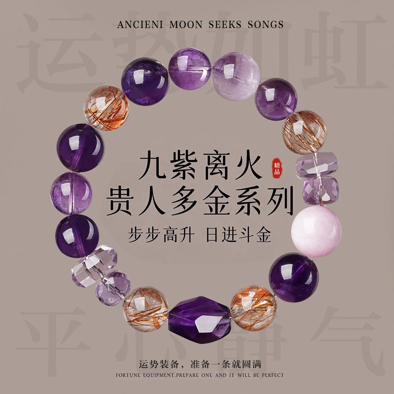 九紫离火多宝手链女天然紫水晶黑金超七紫龙晶手串七夕情人节礼物