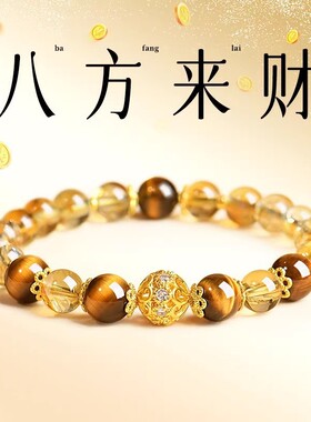 天然黄塔晶手串女招财设计款水晶手链黄色水晶虎眼石旺财礼物爆款