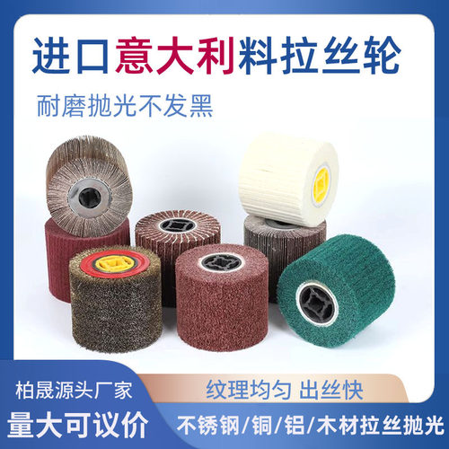 金属拉丝轮抛光轮耐磨纹路清晰