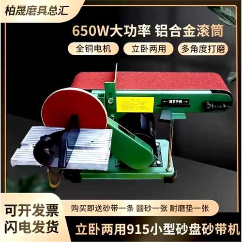 砂带机配件多功能砂带机配件宏兴