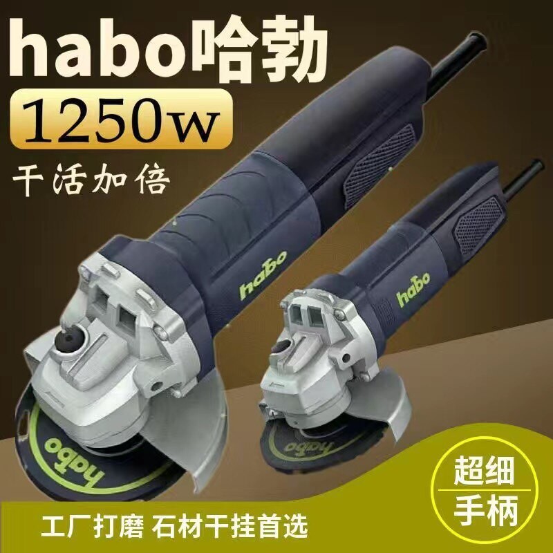 哈勃电动角磨机大功率细手柄