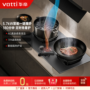 专卖店 i10507GH Vatti 华帝