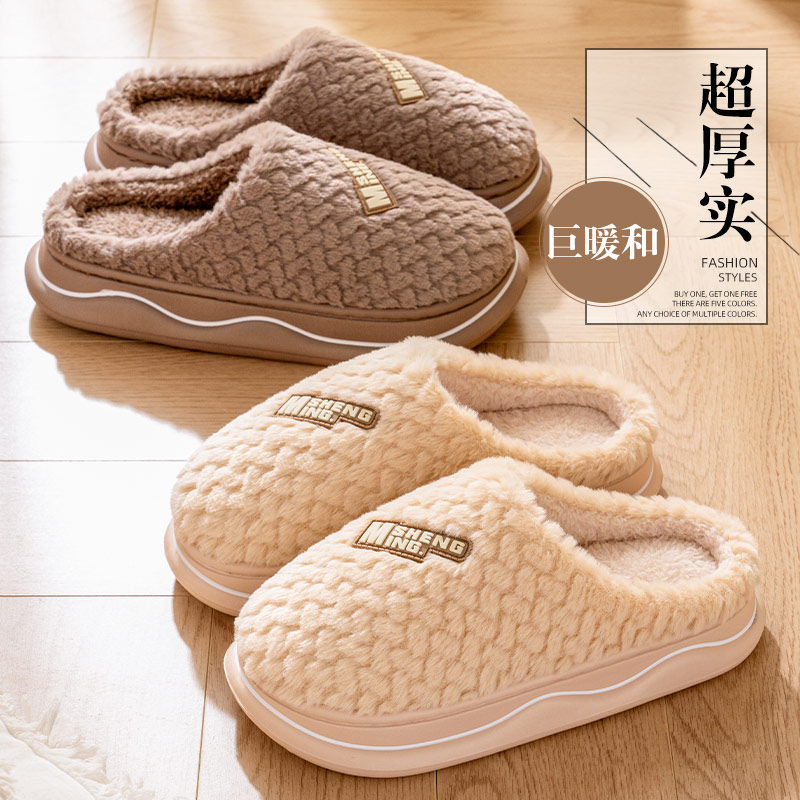 2024冬季棉拖纯色简约男女款情侣棉拖防滑防臭保暖加厚拖鞋