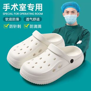 医用手术室洞洞鞋男款夏季2024新款医院防滑护士专用eva包头拖鞋