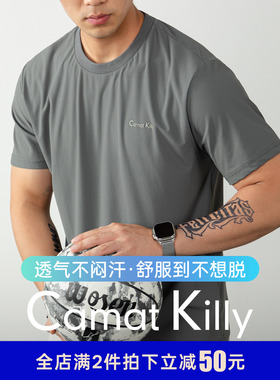 Camat Killy【冰薄速干系列】男士短袖运动T恤夏季凉感圆领镂空