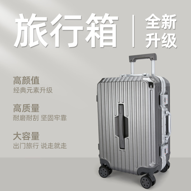 【顺丰包邮】新品大容量行李箱女拉杆登机密码箱学生旅行铝框箱子,箱包皮具/热销女包/男包,旅行箱,淘宝优惠券,粉丝福利购,淘宝优惠卷