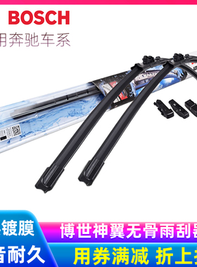 博世神翼雨刷适用Smart奔驰GLK雨刮器E300 C260 B200 A180 GLE350