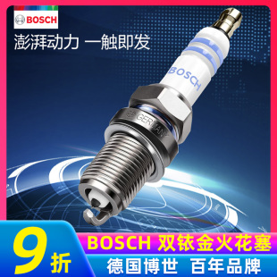 5系523Li N52 530 FR7NII 7系X5 博世双铱金火花塞适配宝马325