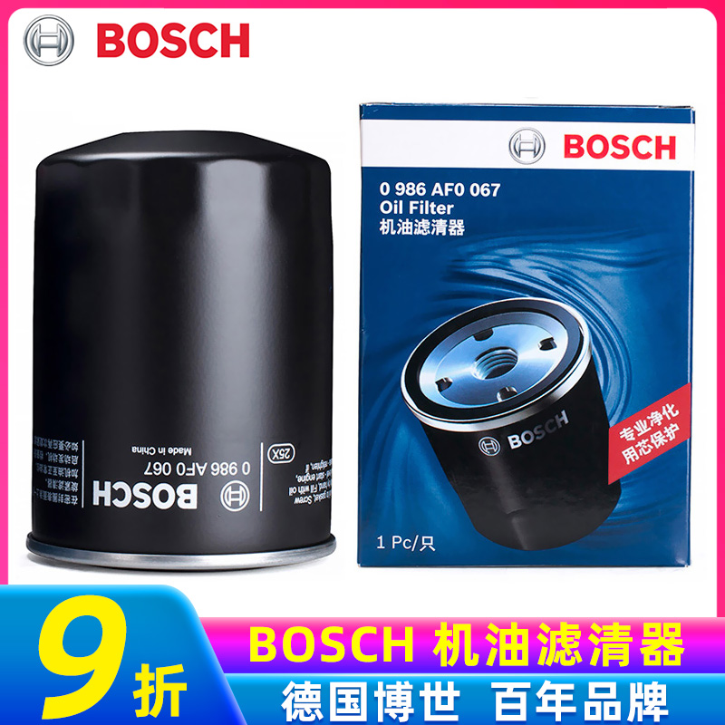 博世机滤适配老奥迪A4/A6大众帕萨特B5领驭1.8T机油滤清器滤芯格