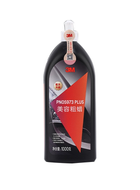 3M研磨车蜡汽车漆面抛光蜡