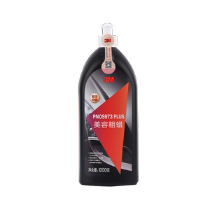 3M研磨车蜡汽车漆面抛光蜡划痕修复深度打蜡汽车车用去污蜡研磨蜡