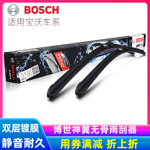 博世正品防伪 精工品质 更耐用更静音