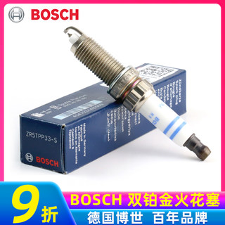 博世双铂金火花塞适配宝马X5/X63系5系N55/N20迷你N14标致3008