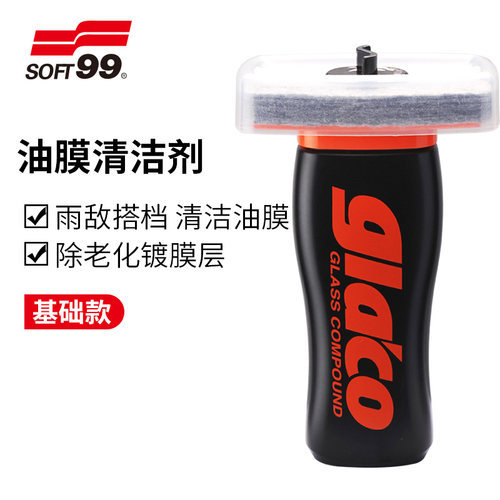 SOFT99100mL汽车油膜去除剂