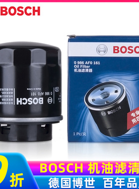 博世机滤适配宝来POLO速腾高尔夫6朗逸途安昊锐明锐机油滤芯清器