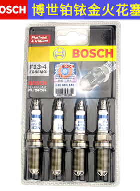 博世FGR8MQI四极铂铱金火花塞适配307标致408/508雪铁龙C5世嘉C4L