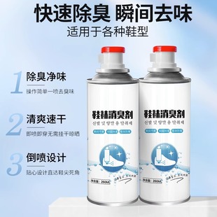 去脚臭防臭运动鞋 鞋 袜除臭喷雾球鞋 袜柜除臭银离子按压式 子鞋