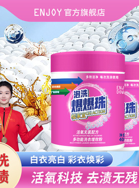 O2衣物泡洗颗粒活氧彩漂浸泡生态氧泡泡净高浓度爆炸盐