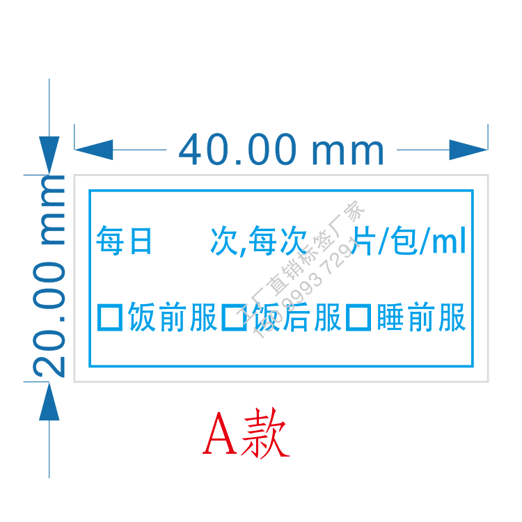 医嘱口服处方药袋标签医院药品说明诊所服用方法药房服药指导贴纸