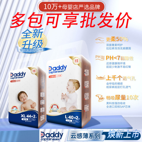 爸比船长两包立减20元