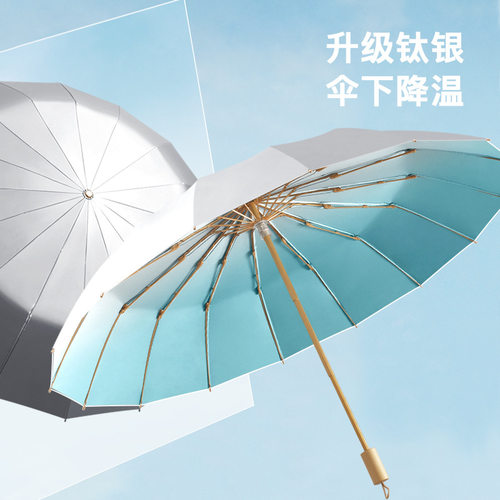 菲诺三折16骨渐变银胶防晒晴雨伞