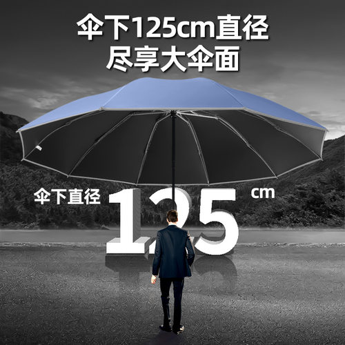 菲诺纯色黑胶晴雨两用超大自动伞