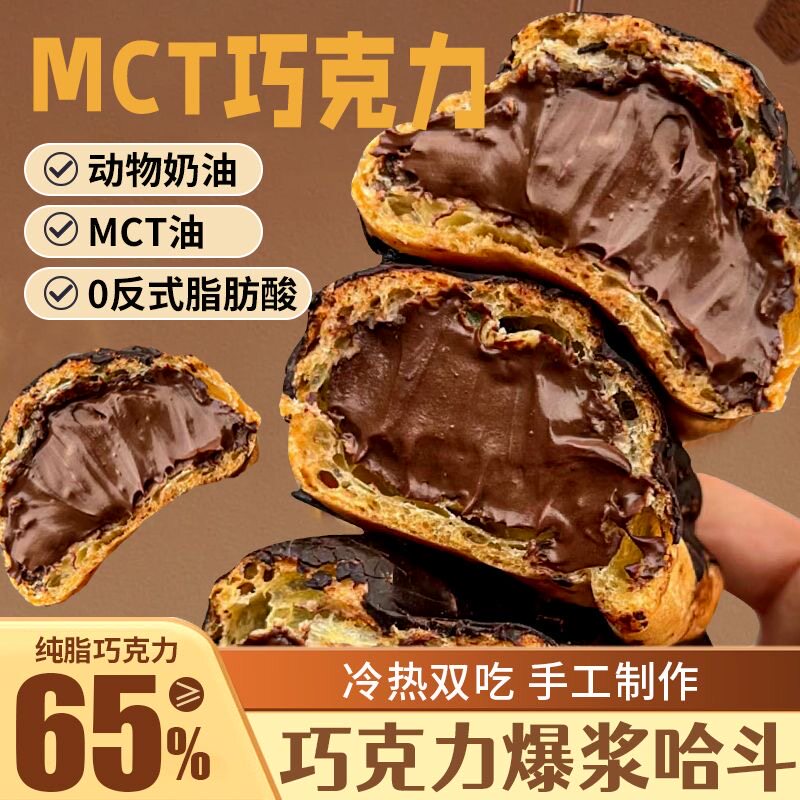 巧克力哈斗流心爆浆泡芙纯脂巧克传统西式糕点
