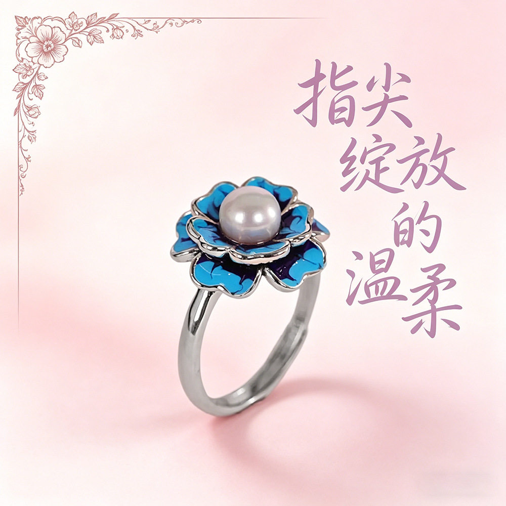 春锋似瀚时尚通勤指环s925银烧蓝淡水珍珠戒指花朵新潮百搭食指戒